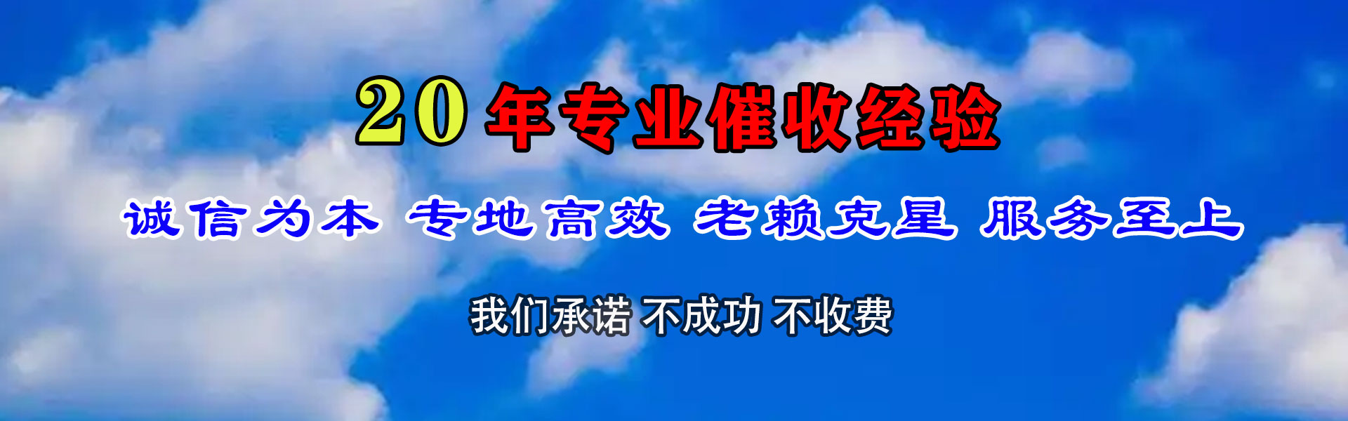 高淳追债公司